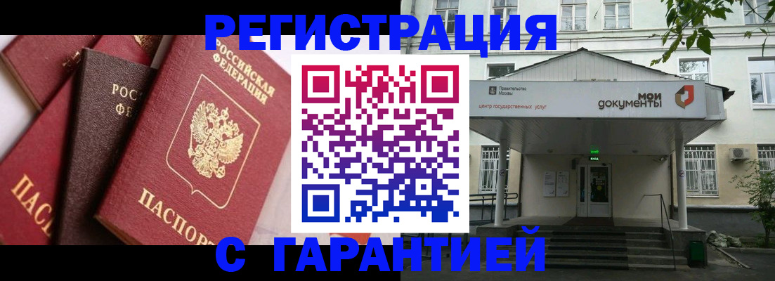 прописка регистрация в Шали