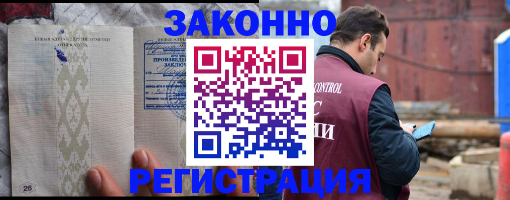 прописка для кредита в Шали