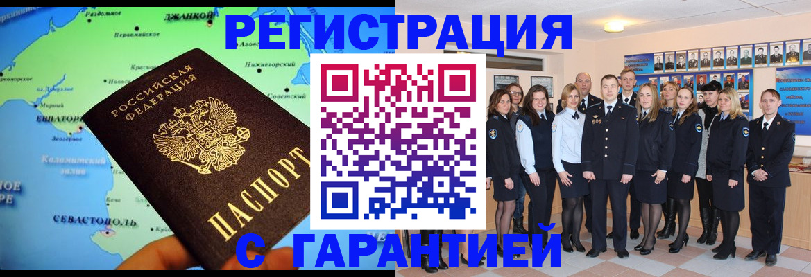 прописка регистрация в Шали