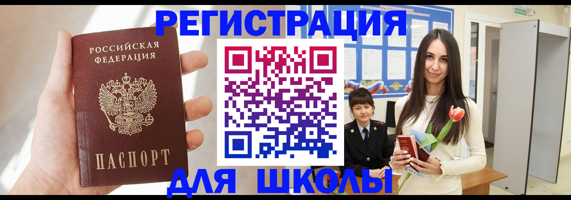 купить прописку в Шали